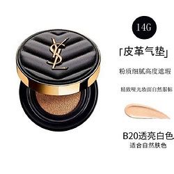 ysl 气垫 多少 钱|YSL高定皮气垫B20 .